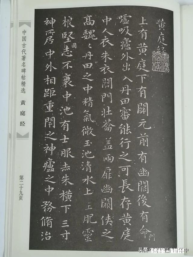 请问初学小楷可以临些什么帖