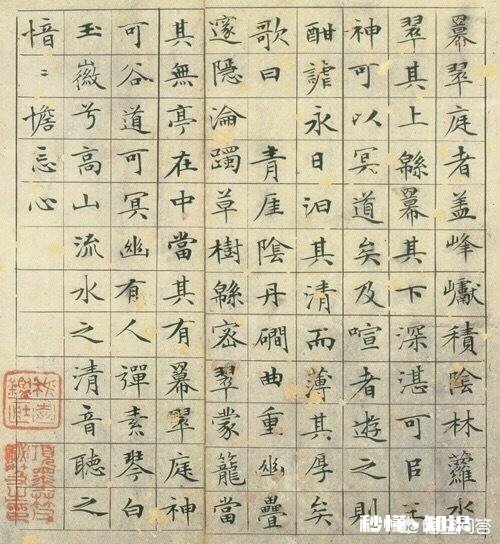 请问初学小楷可以临些什么帖