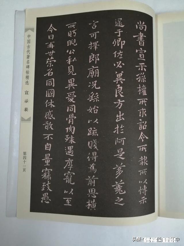 请问初学小楷可以临些什么帖