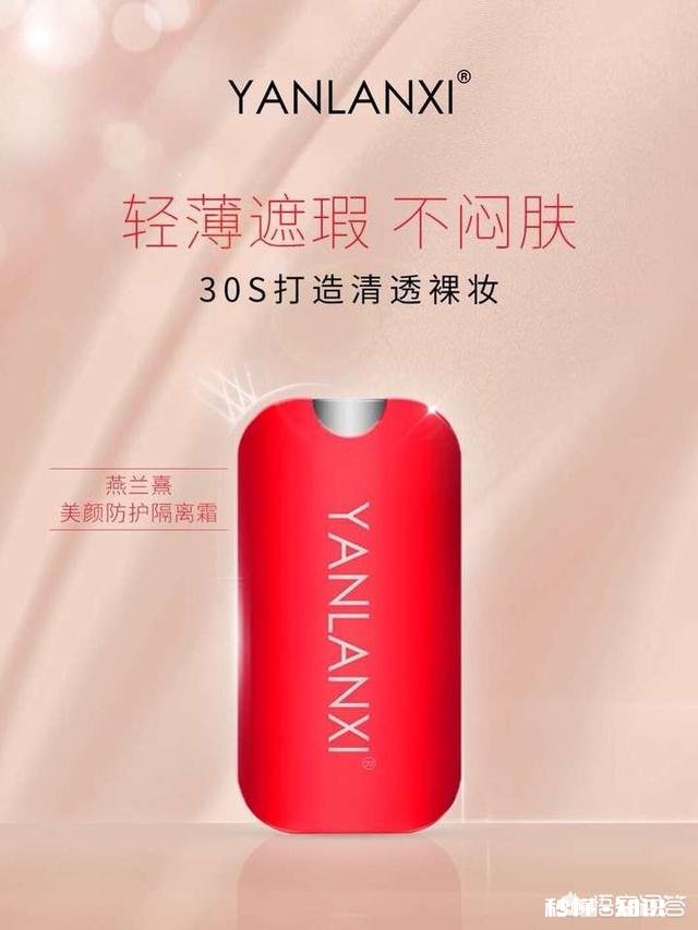 敏感肌用什么牌子的隔离防晒