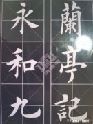 初学欧体用什么好用便宜品牌毛笔