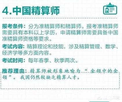 大学就读期间，可以考哪些证