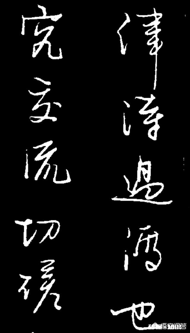 书法初学者临帖时,只有写好一个字,才能写下一个字吗