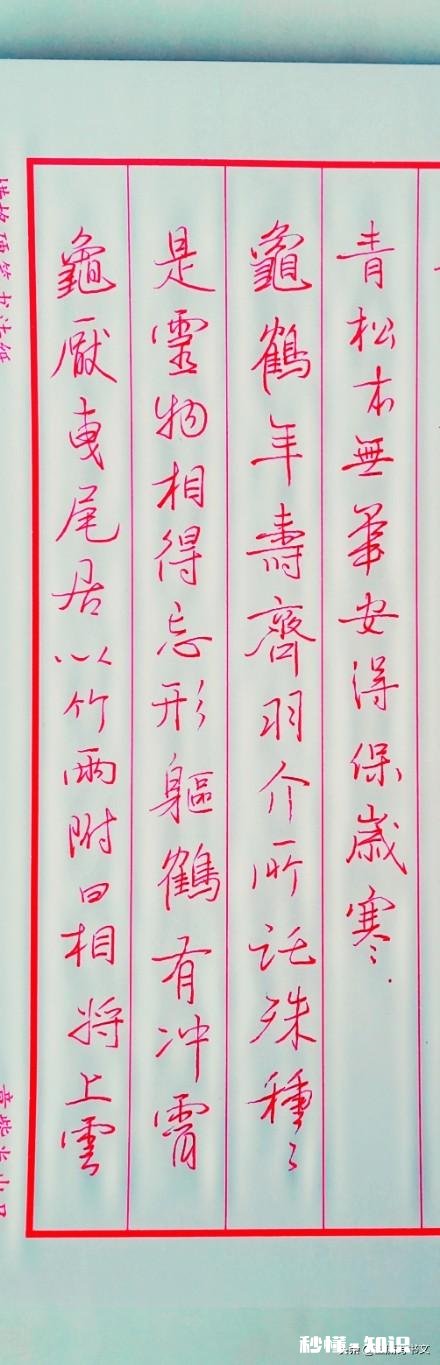 书法初学者临帖时,只有写好一个字,才能写下一个字吗