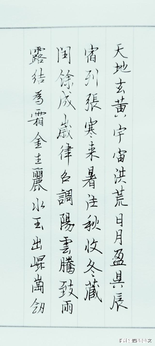 书法初学者临帖时,只有写好一个字,才能写下一个字吗