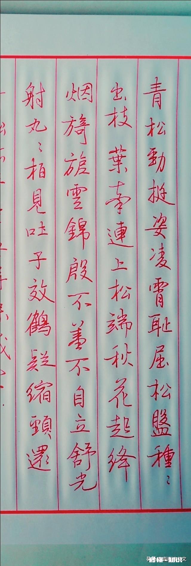 书法初学者临帖时,只有写好一个字,才能写下一个字吗