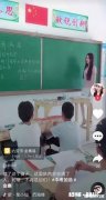 安徽一“女老师”穿热裤给孩子上课当地回应：主播摆拍，你怎么看
