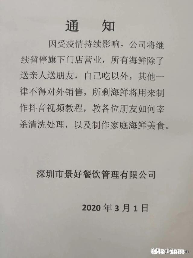 疫情期间国内有多少餐馆餐厅关门休业呢情况如何