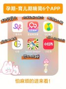 麻烦问下大家育儿app排行榜哪个软件好一点