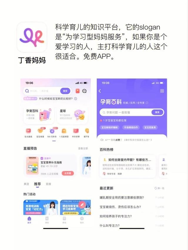 麻烦问下大家育儿app排行榜哪个软件好一点