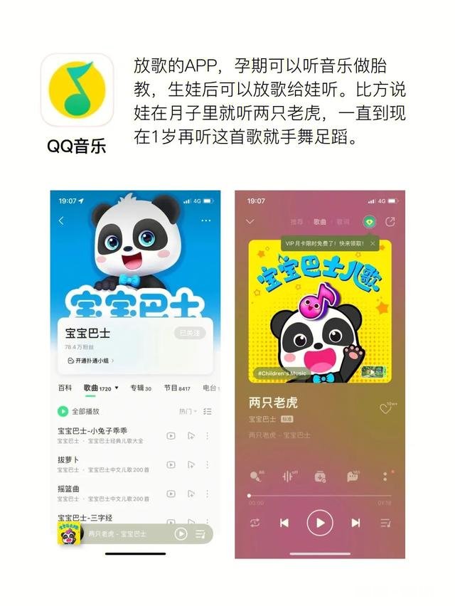 麻烦问下大家育儿app排行榜哪个软件好一点