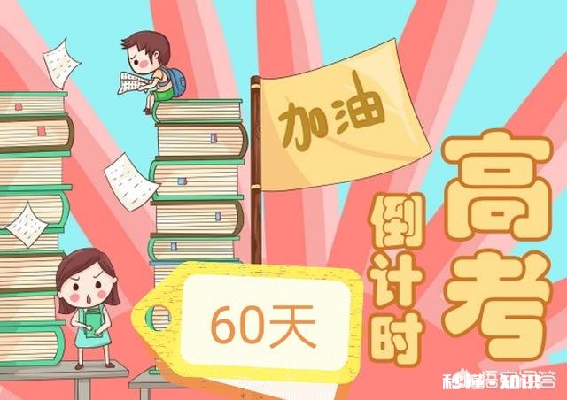 文科生 距离高考还剩60天，成绩520左右，我还有可能提高成绩吗