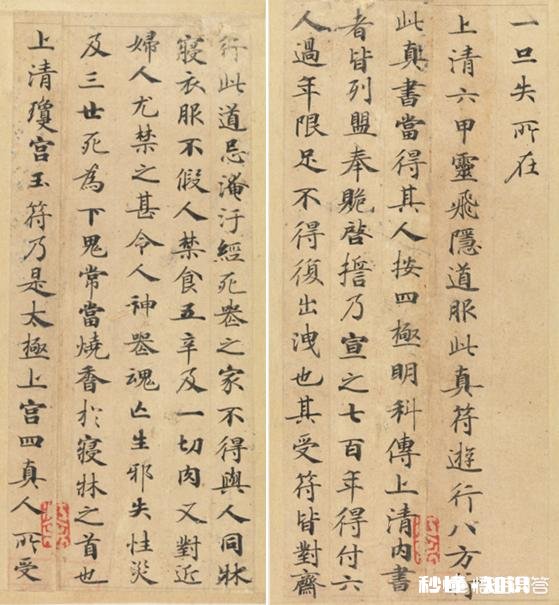 四十三行墨迹《灵飞经》，在现存的古代墨迹当中，算得上极品小楷吗