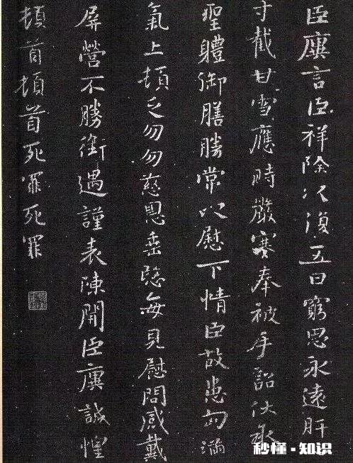 四十三行墨迹《灵飞经》，在现存的古代墨迹当中，算得上极品小楷吗