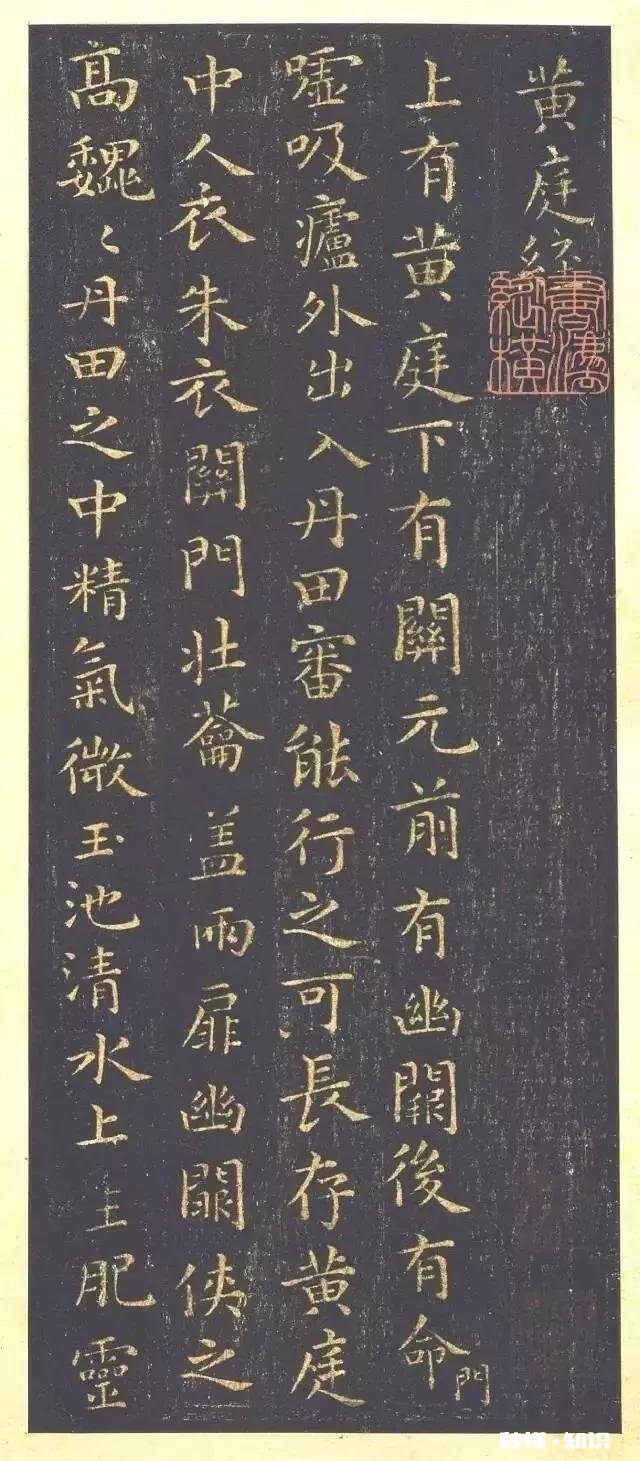 四十三行墨迹《灵飞经》，在现存的古代墨迹当中，算得上极品小楷吗