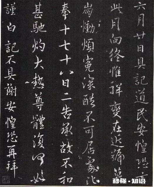 四十三行墨迹《灵飞经》，在现存的古代墨迹当中，算得上极品小楷吗