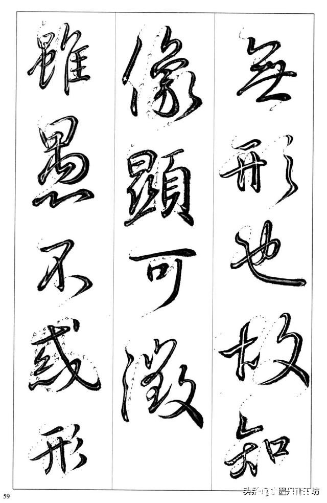 没有楷书基础，能直接学圣教序吗