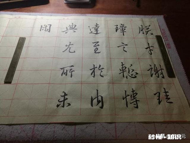 没有楷书基础，能直接学圣教序吗