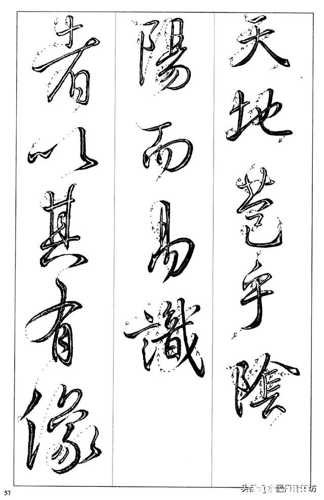 没有楷书基础，能直接学圣教序吗