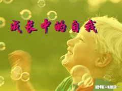 老板眼中的你，和自己心中的自己有什么不同