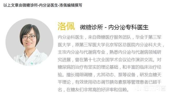 20多岁会得糖尿病吗