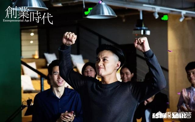 《创业时代》这部电视剧里的人物谁才是最牛的产品经理