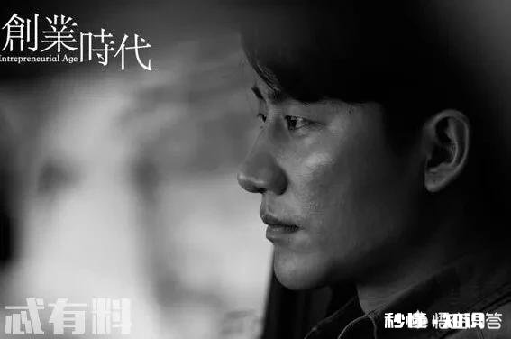 《创业时代》这部电视剧里的人物谁才是最牛的产品经理