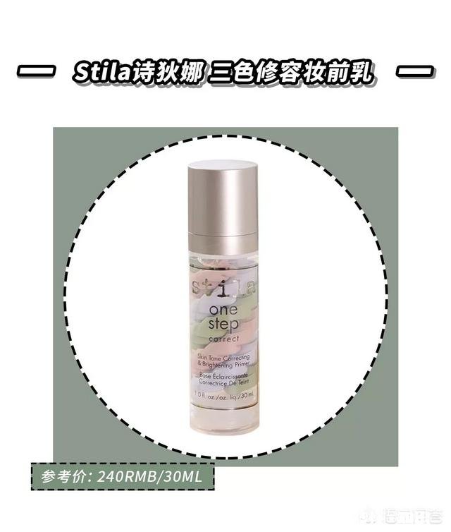 化妆的时候到底是先抹妆前乳还是先抹防晒