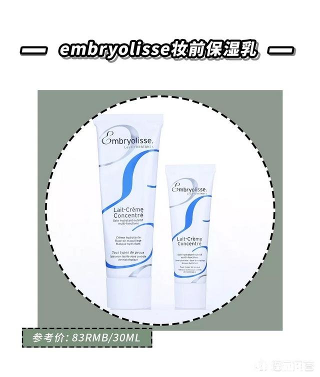 化妆的时候到底是先抹妆前乳还是先抹防晒