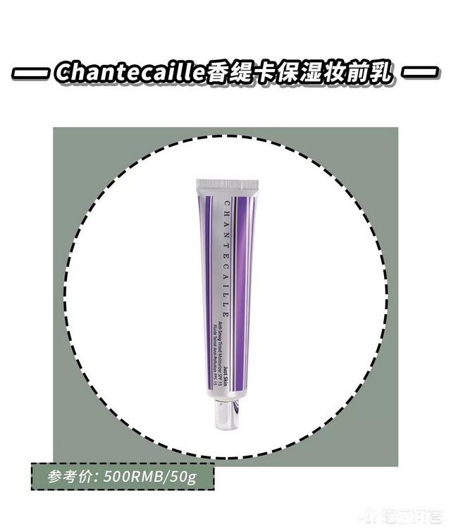 化妆的时候到底是先抹妆前乳还是先抹防晒