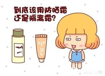 化妆的时候到底是先抹妆前乳还是先抹防晒