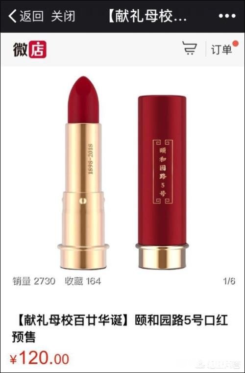 如何看待北大“女神”卖北大校徽同色口红被扒皮