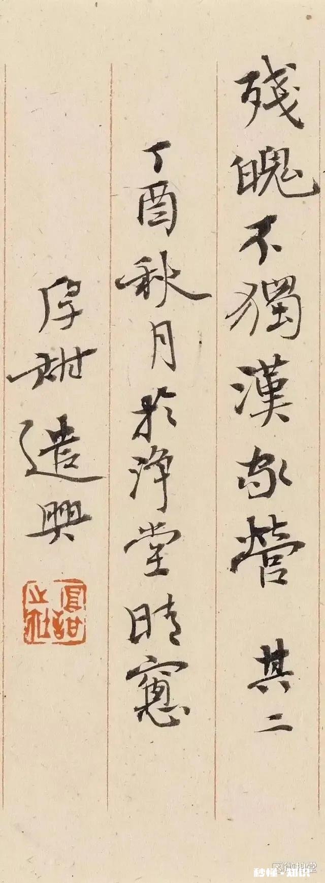 书协楷书委员洪厚甜，这么另类的书风是不是丑书