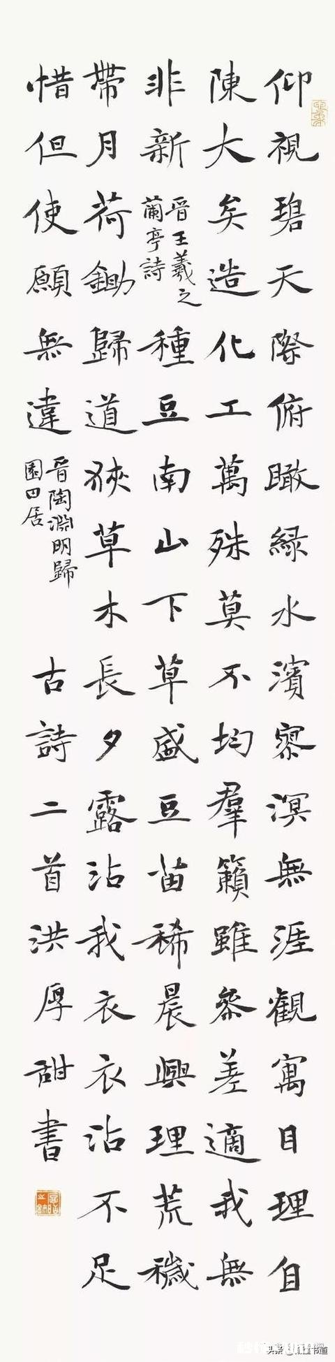 书协楷书委员洪厚甜，这么另类的书风是不是丑书