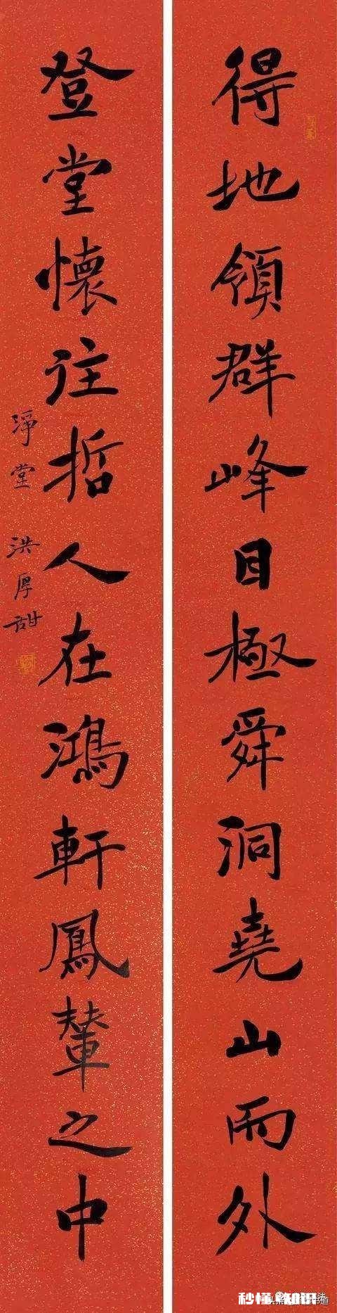 书协楷书委员洪厚甜，这么另类的书风是不是丑书