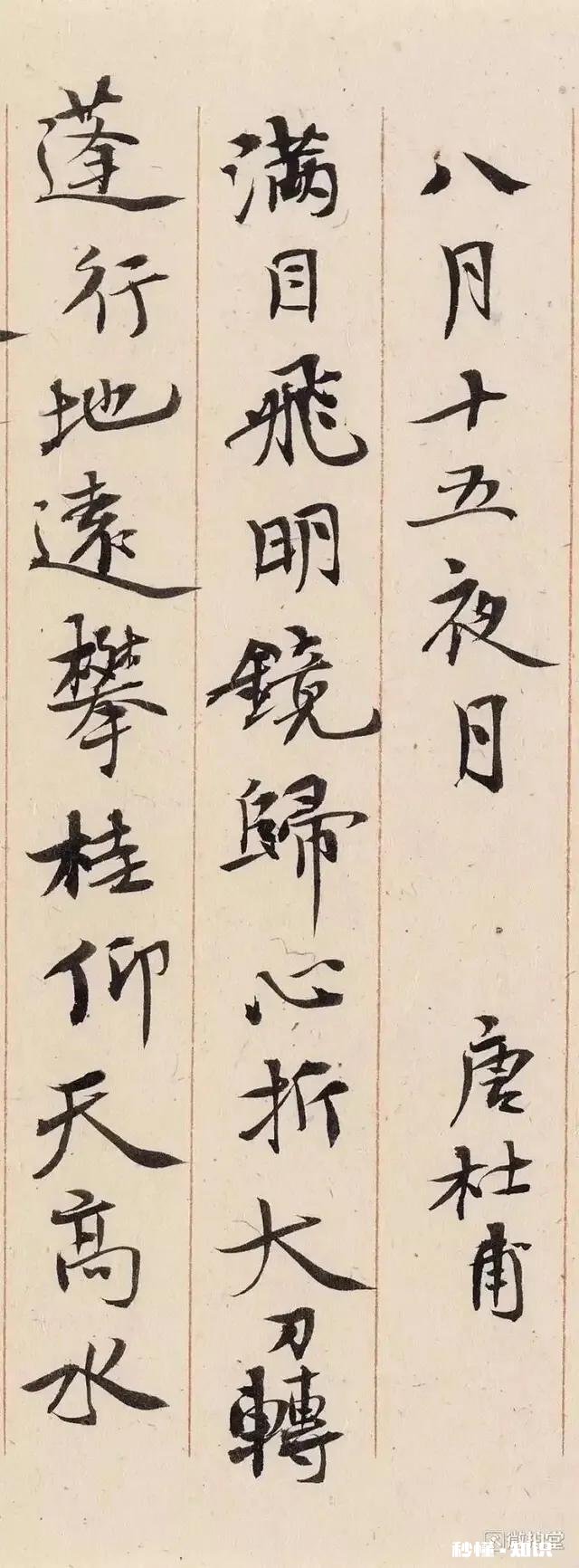 书协楷书委员洪厚甜，这么另类的书风是不是丑书