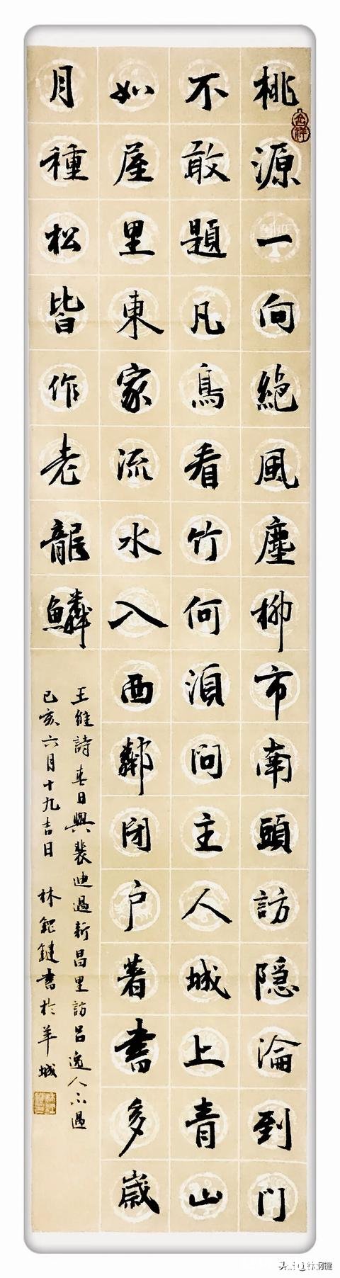 书协楷书委员洪厚甜，这么另类的书风是不是丑书