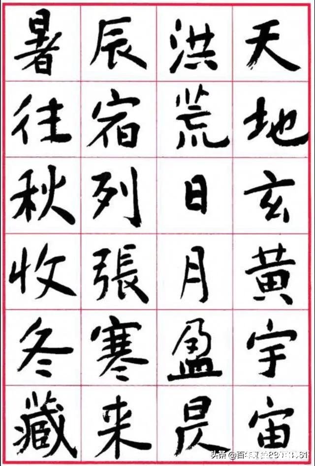 书协楷书委员洪厚甜，这么另类的书风是不是丑书