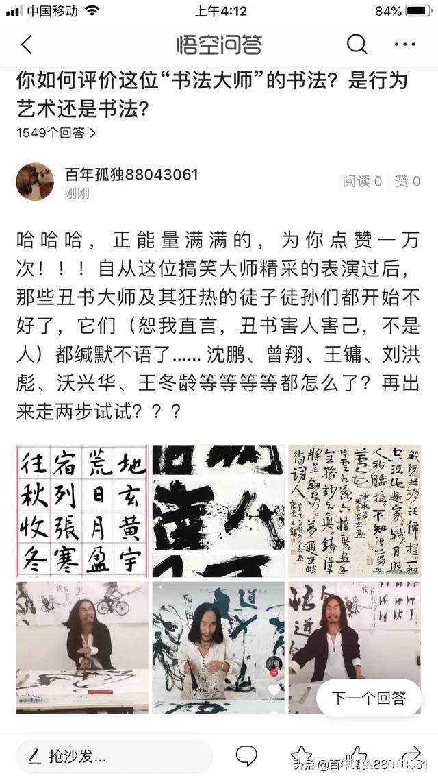 书协楷书委员洪厚甜，这么另类的书风是不是丑书