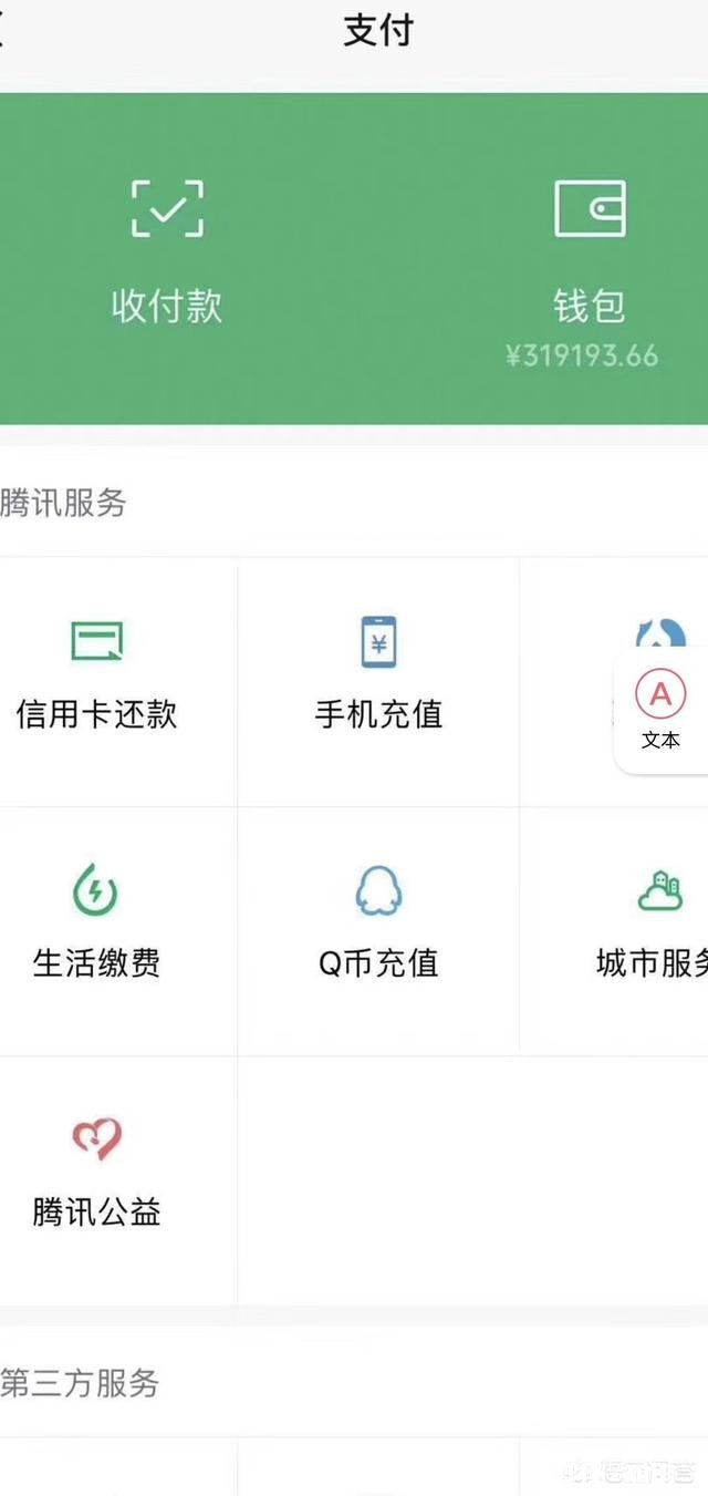 微信新旧版本对比，你喜欢新版微信吗