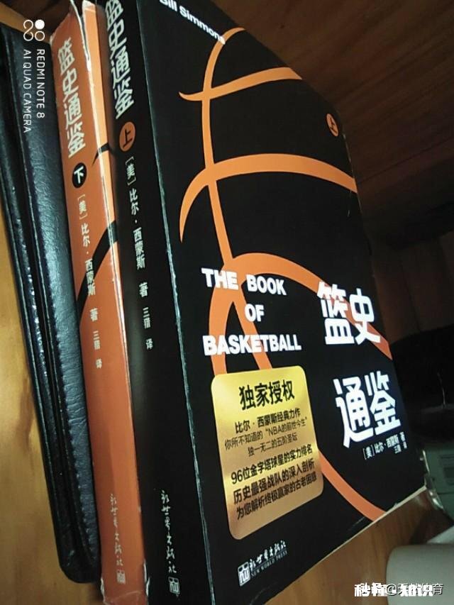 有哪些关于NBA知识的书籍