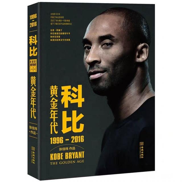 有哪些关于NBA知识的书籍