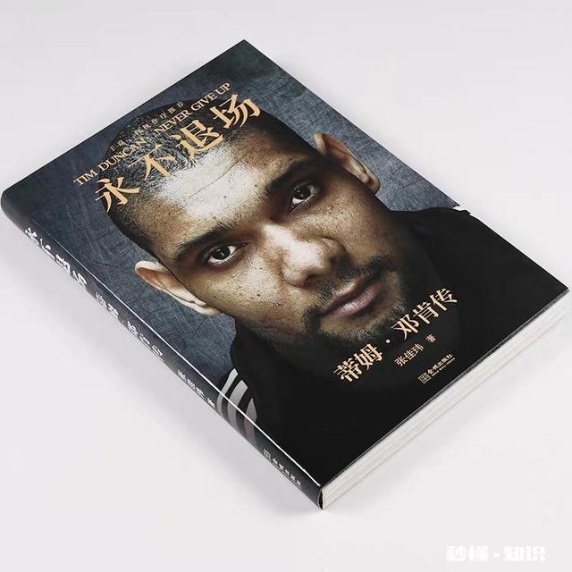 有哪些关于NBA知识的书籍