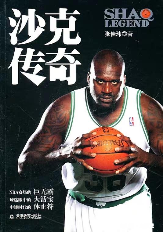 有哪些关于NBA知识的书籍
