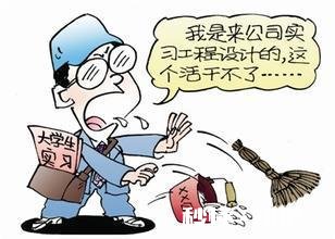 #寒假实习季#实习时到底是选择自己喜欢的工作，还是选择自己能胜任的工作