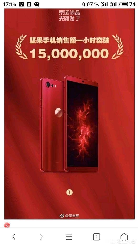 活到如今，锤子成功了吗