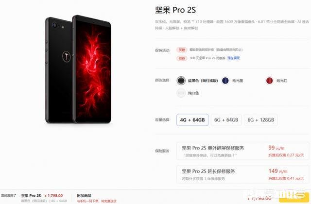 活到如今，锤子成功了吗