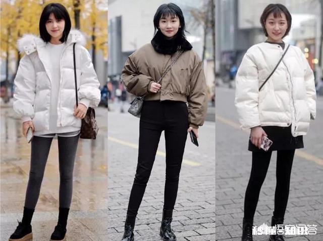 浅色的短羽绒服搭配什么颜色，什么款式的裤子