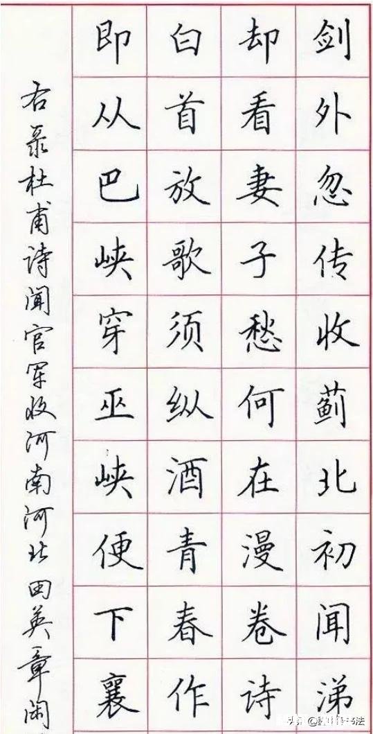 学生练硬笔书法用什么样的字帖、什么样的笔合适