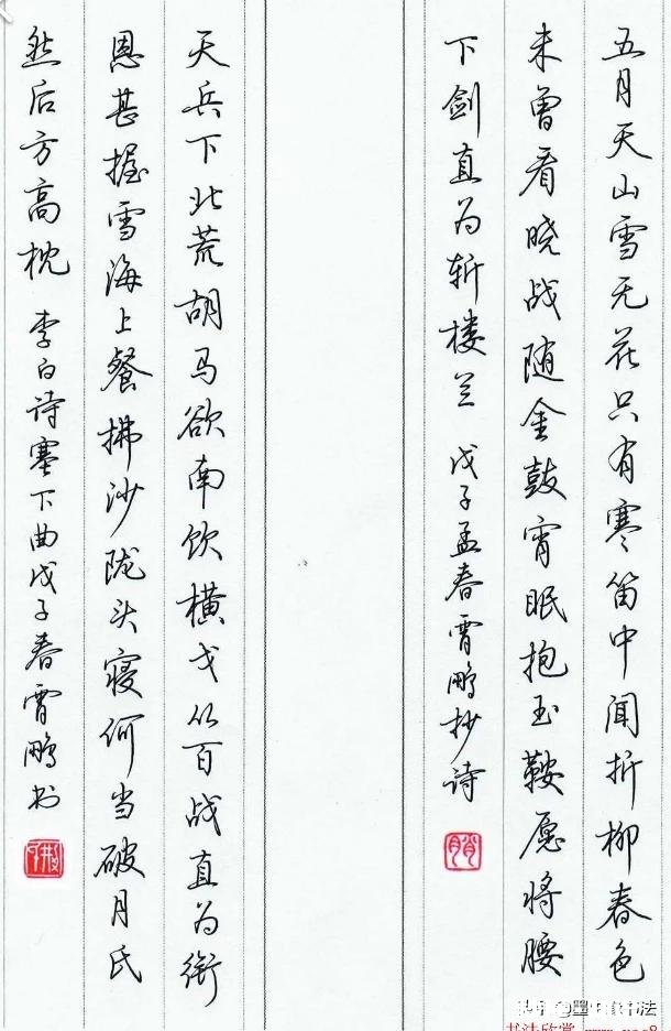 学生练硬笔书法用什么样的字帖、什么样的笔合适